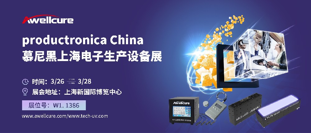 Awellcure Exhibits LED Curing Solutions at Productronica China in Shanghai